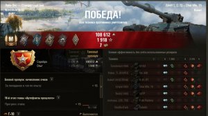 Мир танков. Char Mle. 75. Мастер