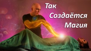 Крутая фишка Тантрического Массажа БЕСПЛАТНО