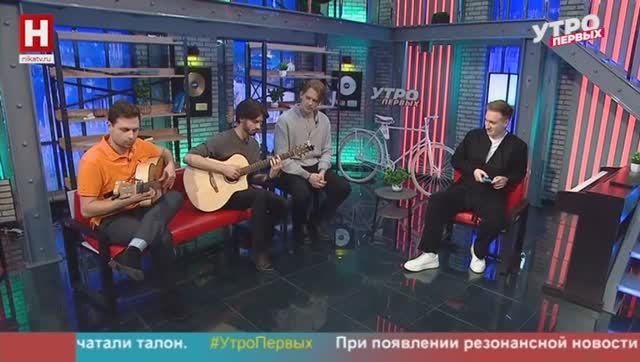 «Коста Дорада». Сольный концерт | УТРО ПЕРВЫХ