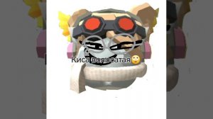 Киса полосатая