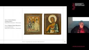 Круглый стол Старообрядческая икона Поволжья. Новые открытия. 1