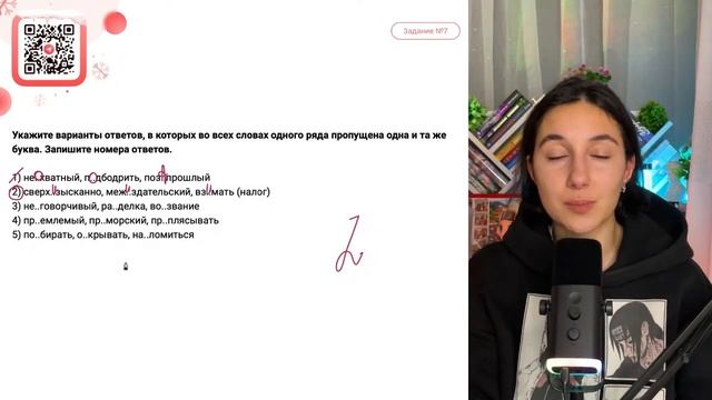 1) не..хватный, п..дбодрить, поз..прошлый 2) сверх..зысканно, меж..здательский, вз..мать - №33506