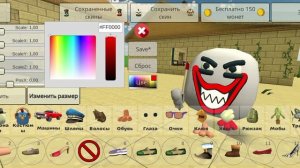 паказываю как сделать скин скромника