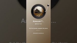 Алексей Толстой И у меня был край родной когда то… 1