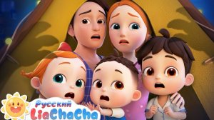 Тени в темноте | 🌈Лиа и ЧаЧа | Новая серия песенок для маленьких детей | Развивающий ритм｜LiaChaCha