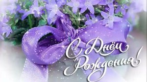 С Днем Рождения Олега Геннадьевича, 2026г