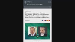 Министр иностранных дел РФ С.В.Лавров с Министром иностранных дел Ирана А.Аракчи, 28 февраля 2026