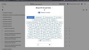 Быстрая настройка Wiren Board
