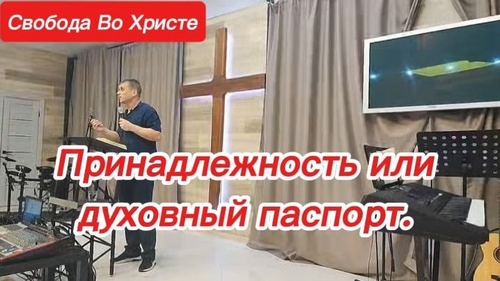 Принадлежность или духовный паспорт. Антон Черемисин. Краснодар