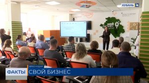 Проект для участников спецоперации и их семей стартовал на Кубани