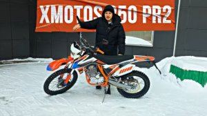 Мотоцикл XMOTOS PR 250. Краткий обзор.