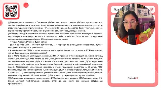 1) Предложение 4 указывает на следствие того, о чём говорится в предложении 3 - №35787