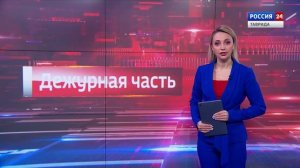 Дежурная часть Вести Крым: выпуск 02.03.2026