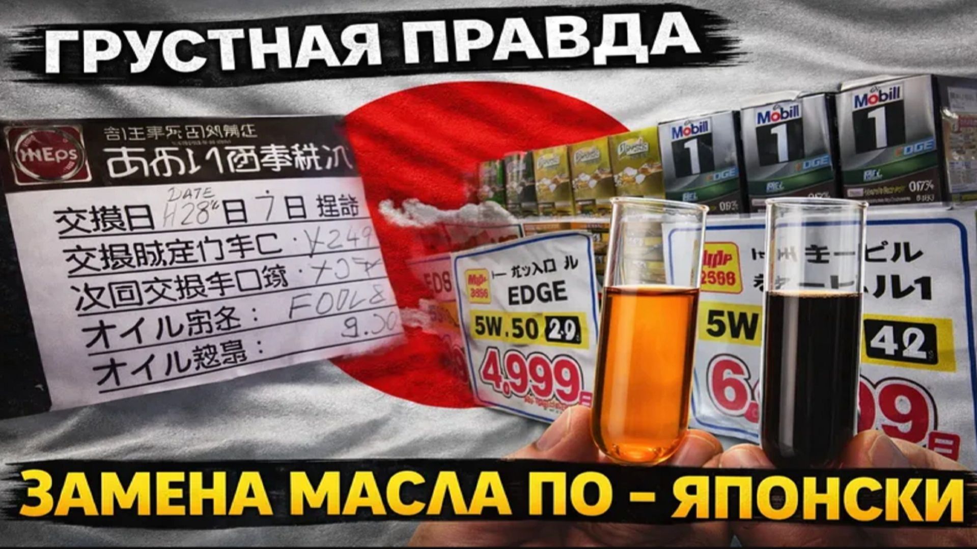 Конфликт интересов автопроизводителей и производителей моторного масла.