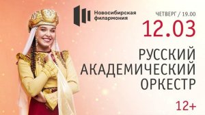 КРАСА РОССИИ