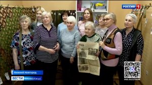 Как нижегородские Соседские центры и ТОСы помогают бойцам СВО