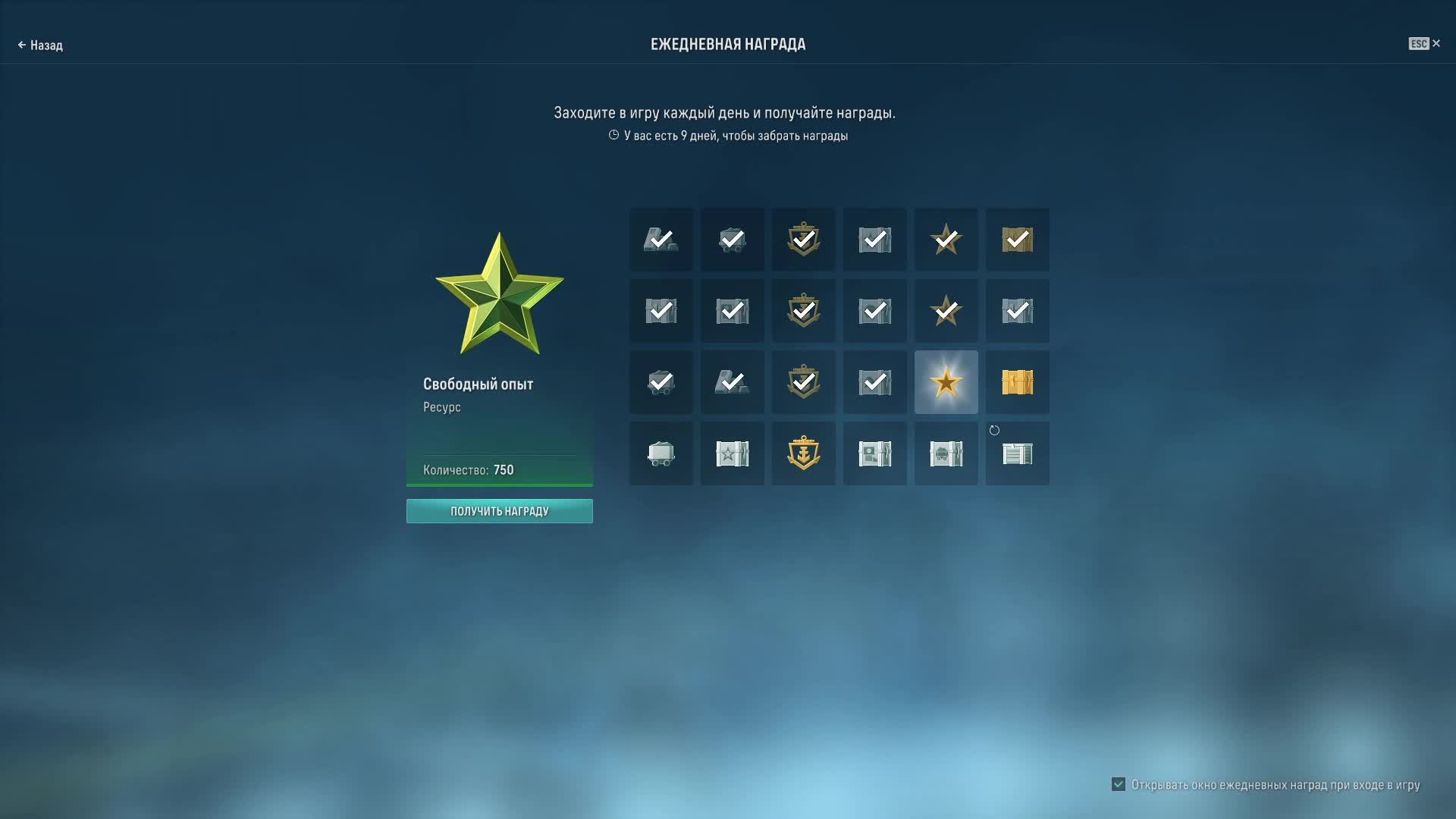 Мир кораблей-рейтинги#8