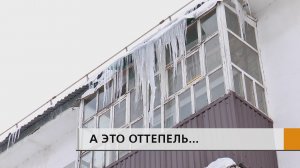 Крыши 13 -ти домов на утро сегодняшнего дня были не очищены от снега и наледи
