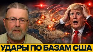 Наполитано и Джонсон: Иран ударил по базам США — война вышла из-под контроля