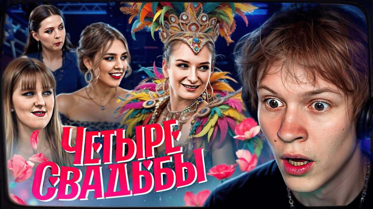 ДИПИНС УВИДЕЛ СВАДЬБУ С ЖЕНИХОМ  Свадьба в стиле рустик VS Провинциальная свадьба  Четыре свадьбы