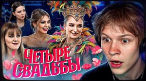 ДИПИНС УВИДЕЛ СВАДЬБУ С ЖЕНИХОМ  Свадьба в стиле рустик VS Провинциальная свадьба  Четыре свадьбы