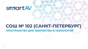 Медиакласс в школе №102: пространство для творчества и технологий
