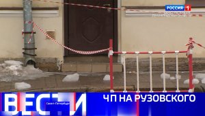 Вести Санкт-Петербург. Выпуск 21.10 от 02.03.2026