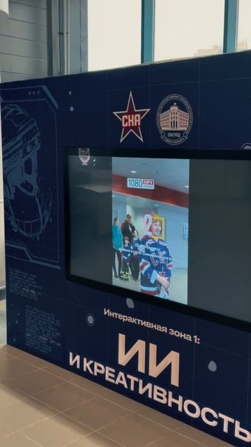 Технодизайнерский матч ТЕХНО СКА в рамках коллаборации СПбГУПТД и ХК СКА