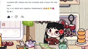 вопрос ответ 💜.