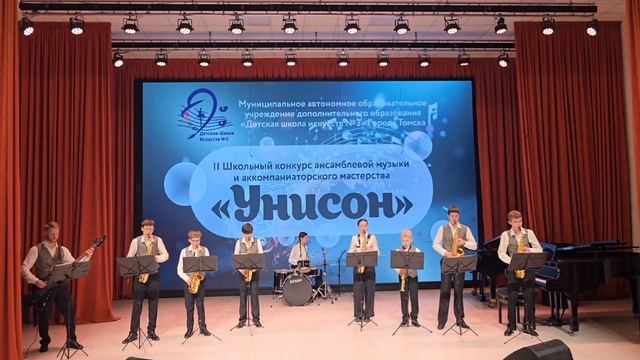 Ансамбль 