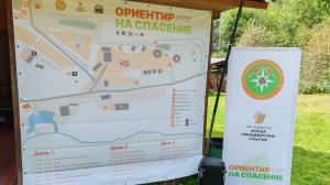 Анонс молодежного слета "Ориентир на спасение 2026"