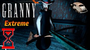 Экстремальное Прохождение Гренни 1.8.7 на машине