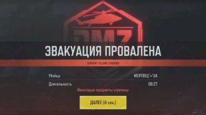 Украина бедная а на игру хватает с читами Dmz Kall of Cuty mob