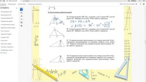 12-18. Треугольник. ЕГЭ профиль