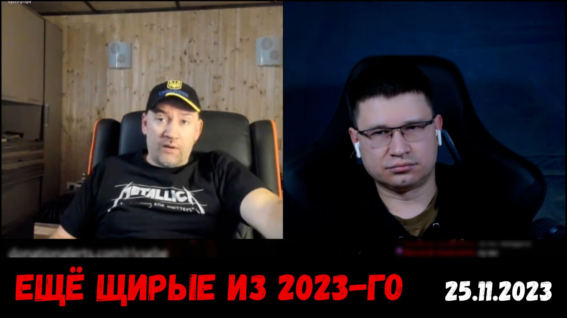 Ещё щирые из 2023-го года. Чат-рулетка, Украина, 25.11.2023