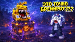 ЧТО ЗА БРЕЙНРОТА Я СКРАФТИЛ??? ЭТО МОДИФИЦИРОВАННЫЙ 67??? ROBLOX Craft a Brainrot