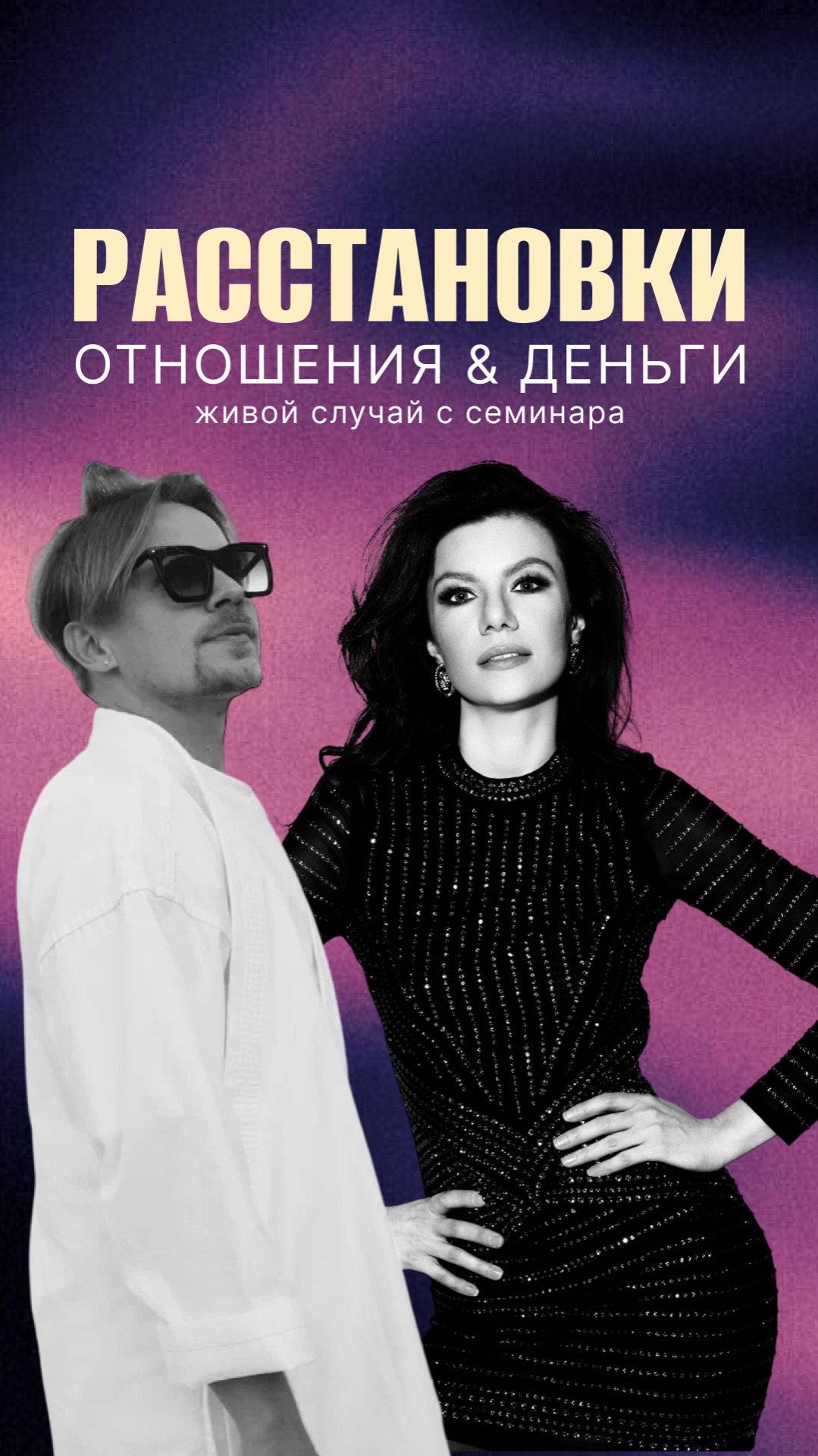 Расстановки для Ксении