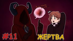 Lp. Пути Аркании №11 Плоть страха ► MINECRAFT