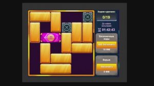 Уровень 2 Испытание 18