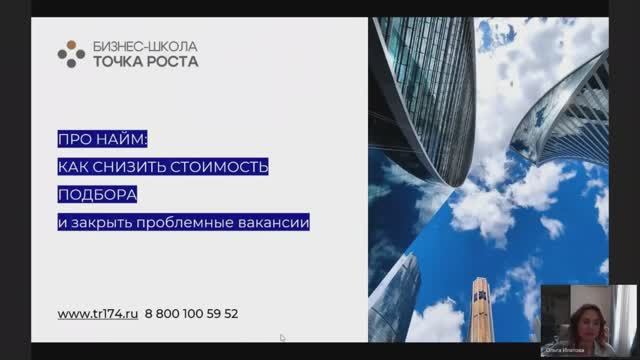 МК Про найм 26.02.26 (17 мин)