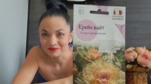 Поговорим о том о сём))) Новые семена!  Будет красота! Всем отличной недели!🤗🤗🤗