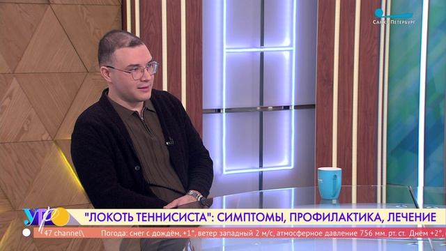 «Локоть теннисиста». Симптомы, профилактика, лечение