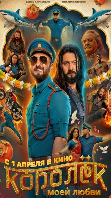Королёк моей любви