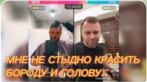 САМВЕЛ АДАМЯН, МНЕ НЕ СТЫДНО КРАСИТЬ БОРОДУ И ГОЛОВУ..