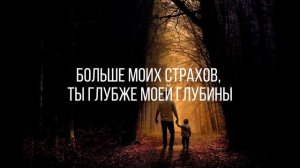 Ты больше моей боли.mp4