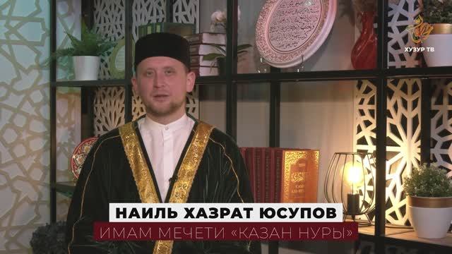 Какова основная цель поста в Исламе? смотреть онлайн
