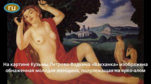 Примеры описания картин