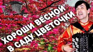 🌸Как же любили эту песню в СССР !!