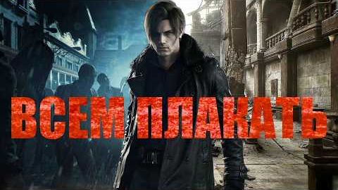 ОБЗОР  - RESIDENT EVIL REQUIEM