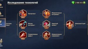 Гайд по царству №2, Исследования технологий и обучение войск.